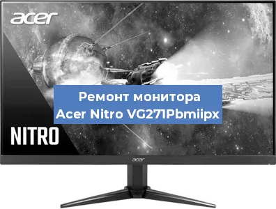 Замена конденсаторов на мониторе Acer Nitro VG271Pbmiipx в Красноярске